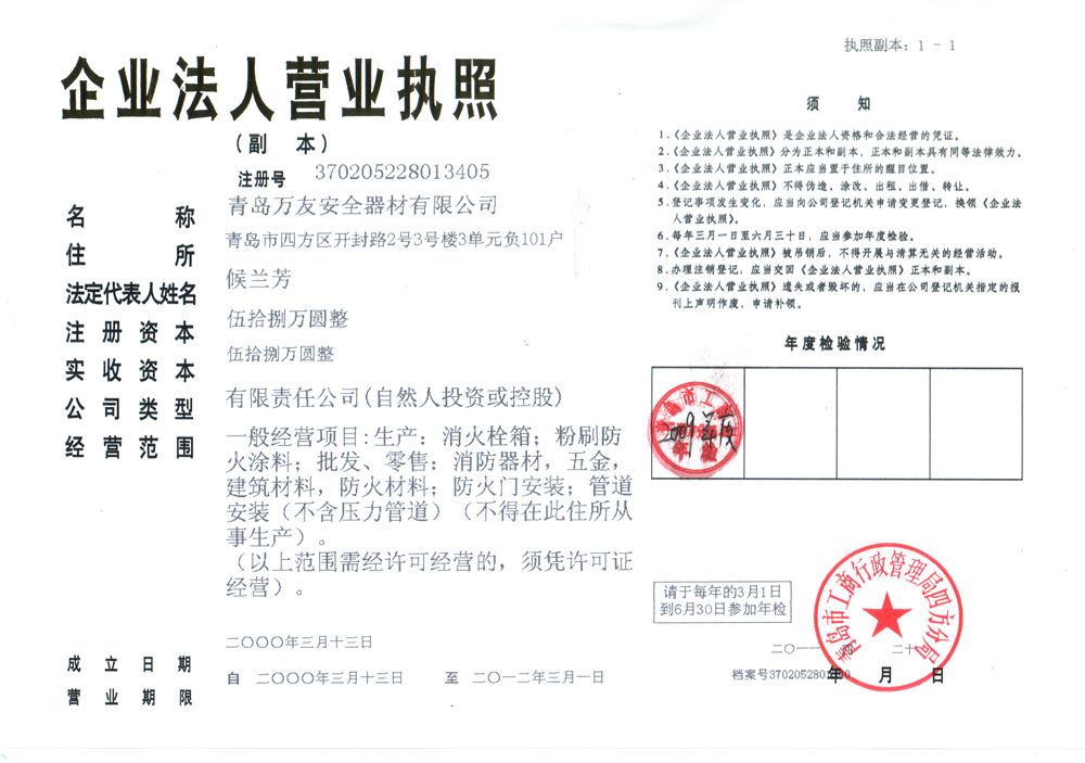 營(yíng)業(yè)執(zhí)照